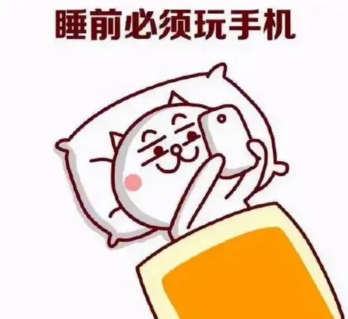 明明困得神经都要断了还放不下手机,是什么迷惑行为  明明困得神经都要断了还放不下手机,是什么迷惑行为