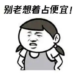 免费送这样的东西,汝南人看后你还敢要吗  免费送这样的东西,汝南人看后你还敢要吗