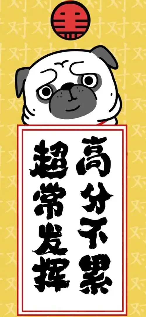  自考前还在转发锦鲤不如看看这篇文章