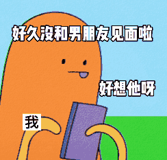  表情包日常聊天抖音热门表情包