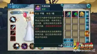  诛仙手游上古天晶争夺战怎么玩帮派运输战