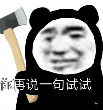  热门沙雕表情包第二十二期