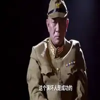  日本鬼子搞笑头像微信头像图片大全