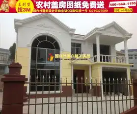 南京100平农村平房设计图大全造价15万农村房子图片  南京100平农村平房设计图大全造价15万农村房子图片