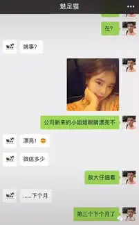  千万不要随意晒朋友圈截图会笑死人的啊哈哈哈哈哈