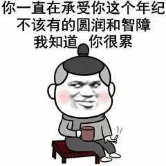  特别优秀的怼人金句