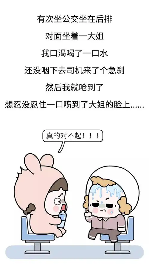  坐公交车,不小心把小哥哥衣服撕开了,场面一度很尴尬每日一笑1213期