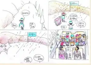  超有爱藏行漫画笔记自己选的路跪着也要骑完