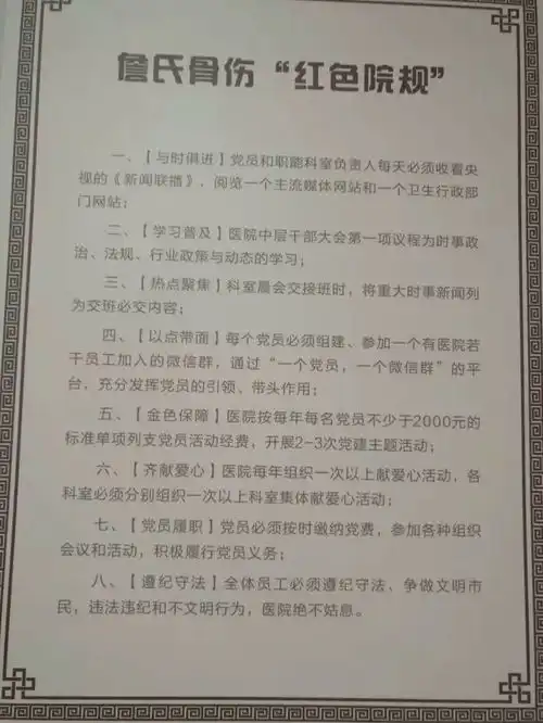  过硬党支部创建支部工作规范比武风采展示
