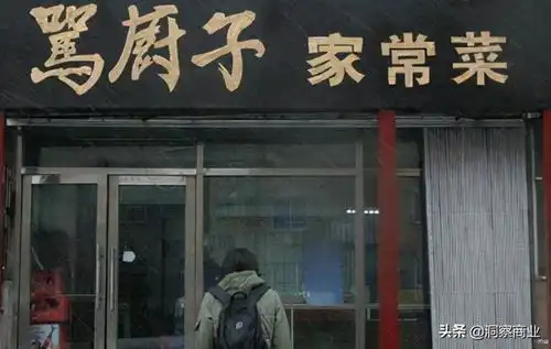  高手在民间,遇到这样搞笑奇葩的店名,你敢进去吗