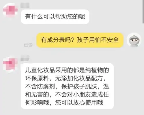  小学生也化妆多名孩子出问题了