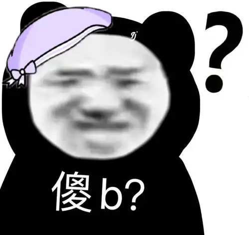  沙雕熊猫表情包我的世界崩塌了