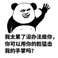  给你扇扇风图片表情包
