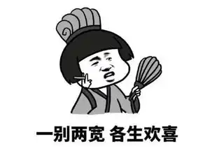  爆笑段子那你来大姨妈时戴墨镜吗
