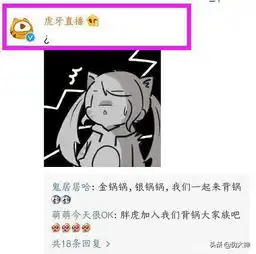  孤存疑似自暴自弃不参加天命杯,并直言遭到虎牙逼迫不让其打职业