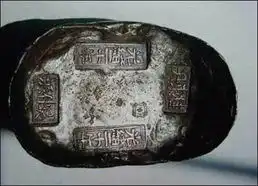  有趣原来古代的银子是这样的14