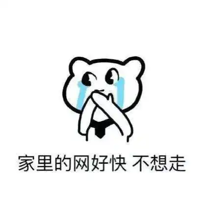  寒假表情包大全