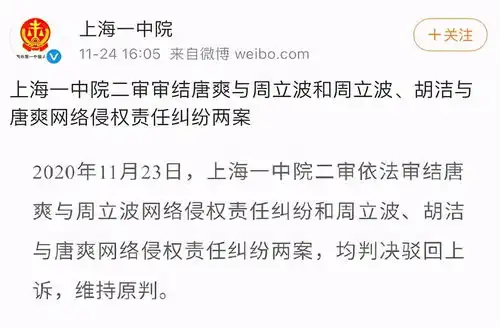  二审维持原判后,周立波穿花衣做搞怪表情,传递正能量让大家开心