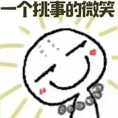 ﹤﹤﹤我又说错话了你又笑岔气了﹥﹥﹥  ﹤﹤﹤我又说错话了你又笑岔气了﹥﹥﹥