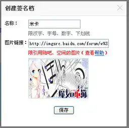  百度贴吧签名档怎么设置动态图片