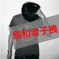  搞笑头像图片夸张