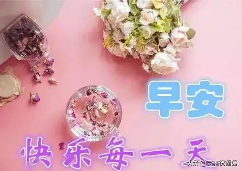  人生如茶,沉时坦然,浮时淡然,拿得起也需要放得下早安亲爱的朋友