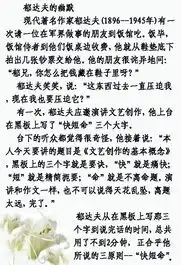  名人的幽默