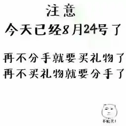  七夕情人节七夕情人节礼物闹闹de妈咪11.16的美拍