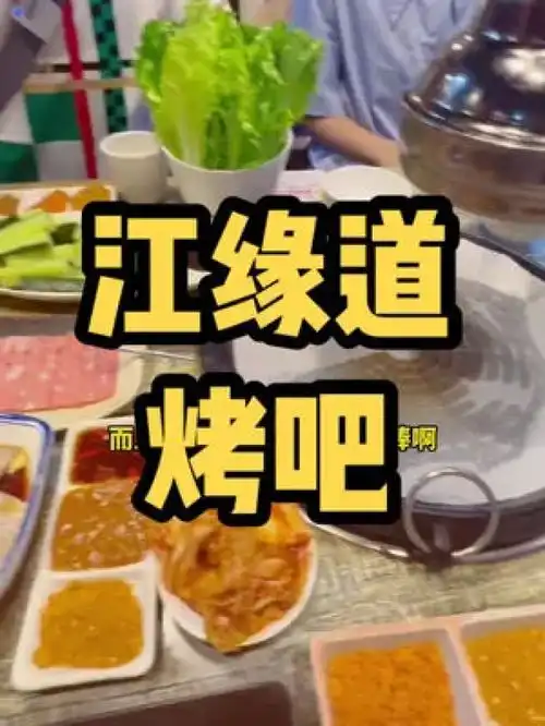  斥巨资79吃烤肉你们觉得值不值湘潭吃喝玩乐夏日美食季花young夏日季