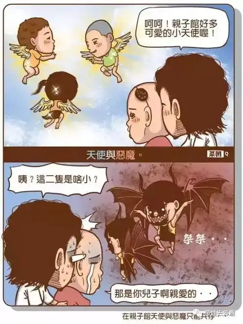  台湾一逗逼奶爸的育儿狂想曲爆笑漫画,背后包含温情