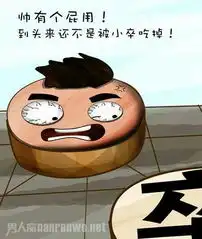 图片搞笑卡通句句