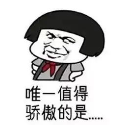 搞笑gif抖音我脾气不好学习不好系列表情包  搞笑gif抖音我脾气不好学习不好系列表情包