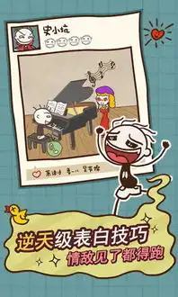  史上最坑爹的游戏12下载安装手机史上最坑爹的游戏12游戏下载