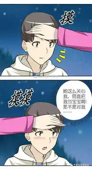  漫画女朋友一个胖子是如何靠自拍刷爆朋友圈的