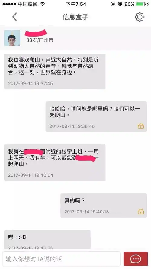 泡妞秘籍图片搞笑聊天技