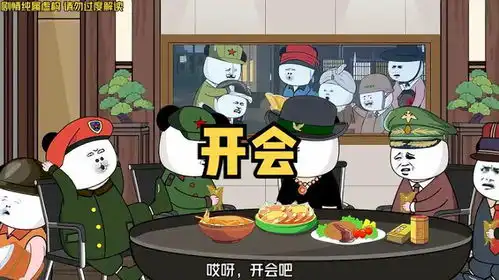  这会开的,怎么变成散伙会了搞笑沙雕动画脑洞大开