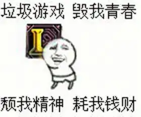 垃圾论文表情包