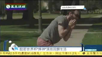  网友恶搞朝鲜艰难战胜中国队打入世界杯决赛