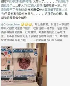 安倍晋三搞笑gif图片开