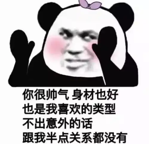 嗨美丽的姑娘表情包句子