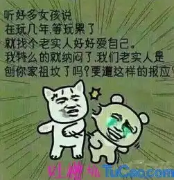  吐槽坑最新爆笑笑话搞笑图片神吐槽20161103