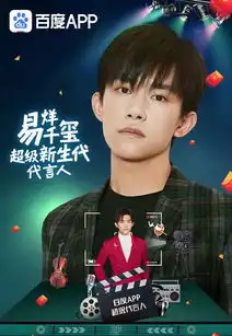  哪些app邀请了明星代言app明星代言人大盘点