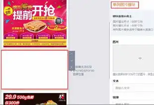  手机淘宝装修图片尺寸大小是多少呢