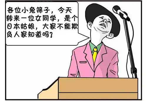  恶搞漫画爱好装潢的女同学