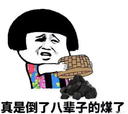 运气倒霉的搞笑图片纸短