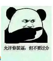  求暴漫搞笑图片带不带字都行越多越好