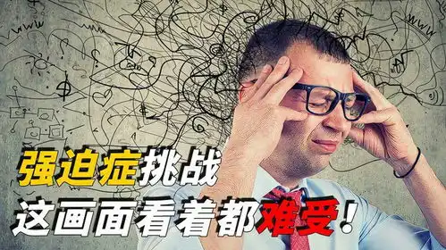 强迫症看了难受的图片