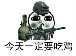  绝地求生创始人目标1亿月活,超越英雄联盟英雄联盟你在搞笑吗