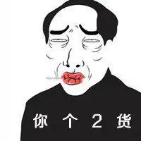  暴走漫画三人照片微信头像图片大全