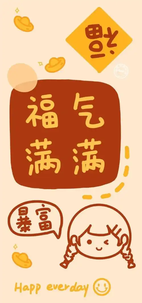  有哪些不落俗套的新年祝福语